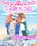 上流老公吓溜妻完结版