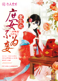 无上真身txt