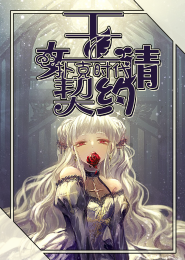 总裁的逃跑小娇妻封千凝