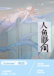 鹤仙少女速速回复