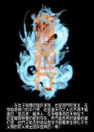 容渊楚九歌