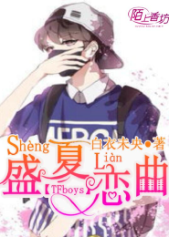 旧爱新欢总统