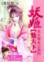 蛇王缠身老婆下个蛋