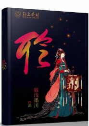 将门小网红