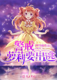 恶魔少爷：扛上拽丫头
