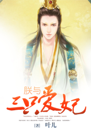 蜀剑封神传