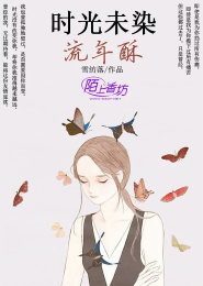 萌宝娇妻快快跑白想厉啸北