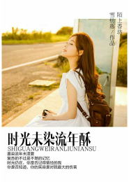大人，结婚有毒