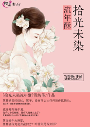 傲天妖妃紫瞳魅