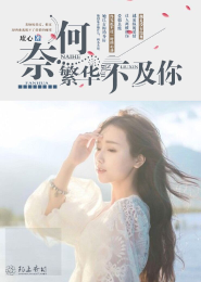 無限穿越之孤女重生