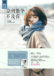 偏离人生