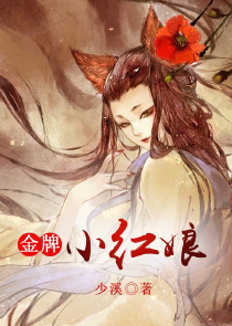 夏娜h原创小说