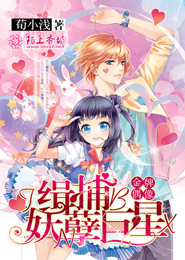 快穿之妖妃宿主您已被攻略