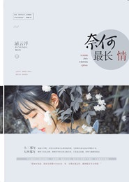 花门太子的小说百科