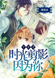 魔尊驾到：傲娇夫君好生伺候