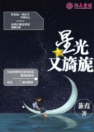 复活吧，流星王子