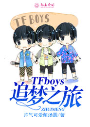 TFboys之樱花的泪