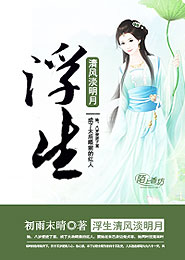 王妃在此，谁敢放肆