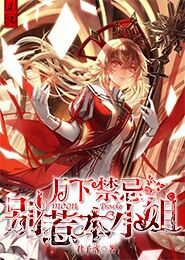轮回剑典收了母亲了吗