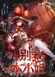 梦怡安凉