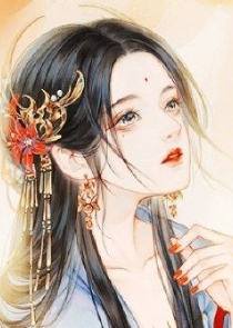 抢个和尚当王妃：家有花心妻