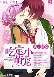 圈套同人小說