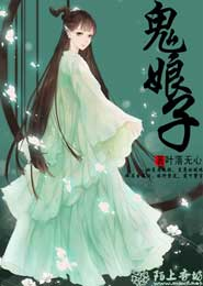 重生之鬼眼商女txt书包网