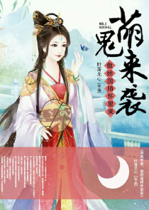 庶女毒妃洛神著