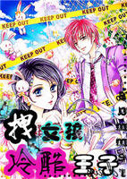 尊上独宠：田园冷妻不好追