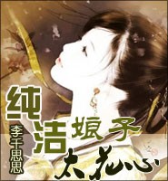 仙剑奇侠传4官方小说
