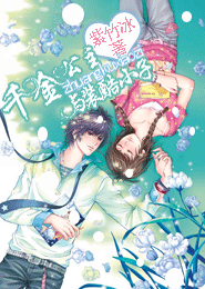 快穿攻略：消灭女主光环