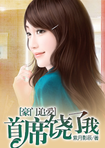 蛇妖倾城：少爷有毒