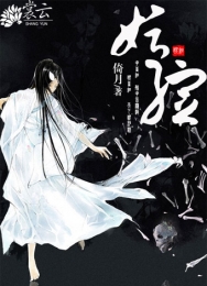 腹黑傻王绝宠小狂妃免费阅读