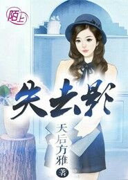 奶爸的天价兽宠店