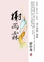 孟沛远白童惜