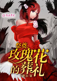 炼道长生笔趣阁