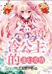 替嫁豪门：慕少，别虐鲜妻