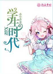 废妃登后