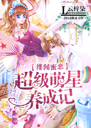 无敌成长修神录