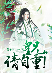 傲娇狂帝：极品王妃要翻身
