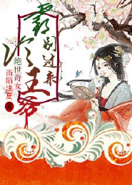 魔幻手机2傻妞全集