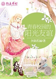 田园修真