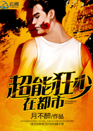 异世之绝世无双七卷全