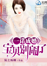 男女主奉子成婚婚后文