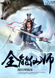 真理之柄