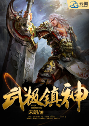 鲜妻送上门：晚安，裴少