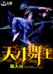 六道红颜之绝世女帝