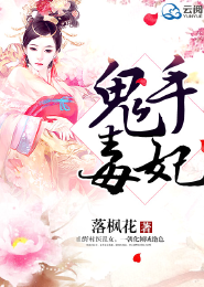 强势扑倒豪门妻