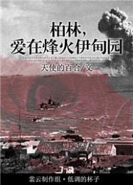 且听风吟