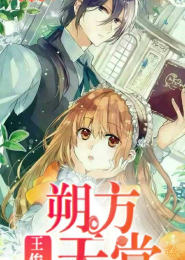 农门恶女：神秘猎户来种田
